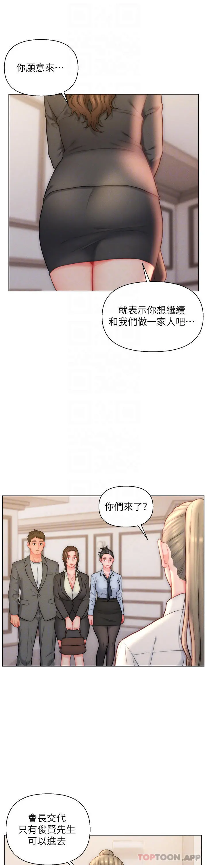 入赘女婿 第26话-我全都睡过了 第13页