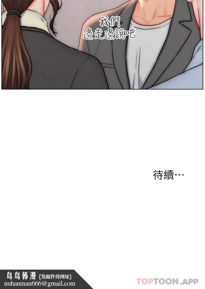 入赘女婿 第26话-我全都睡过了 第34页