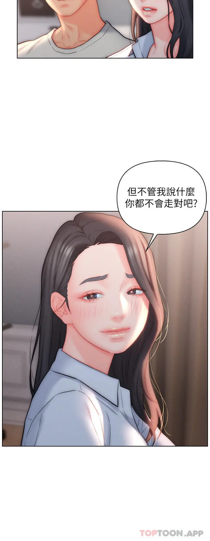 入赘女婿 第26话-我全都睡过了 第8页