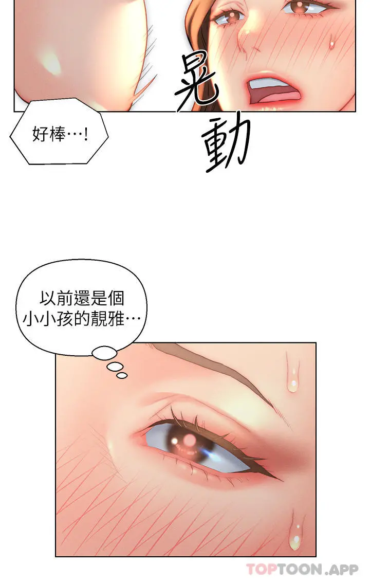 入赘女婿 第24话-母女俩通通射好射满 第19页