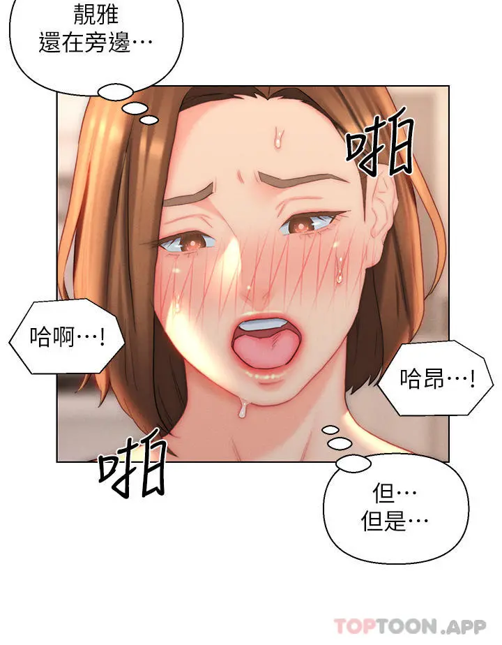 入赘女婿 第24话-母女俩通通射好射满 第27页