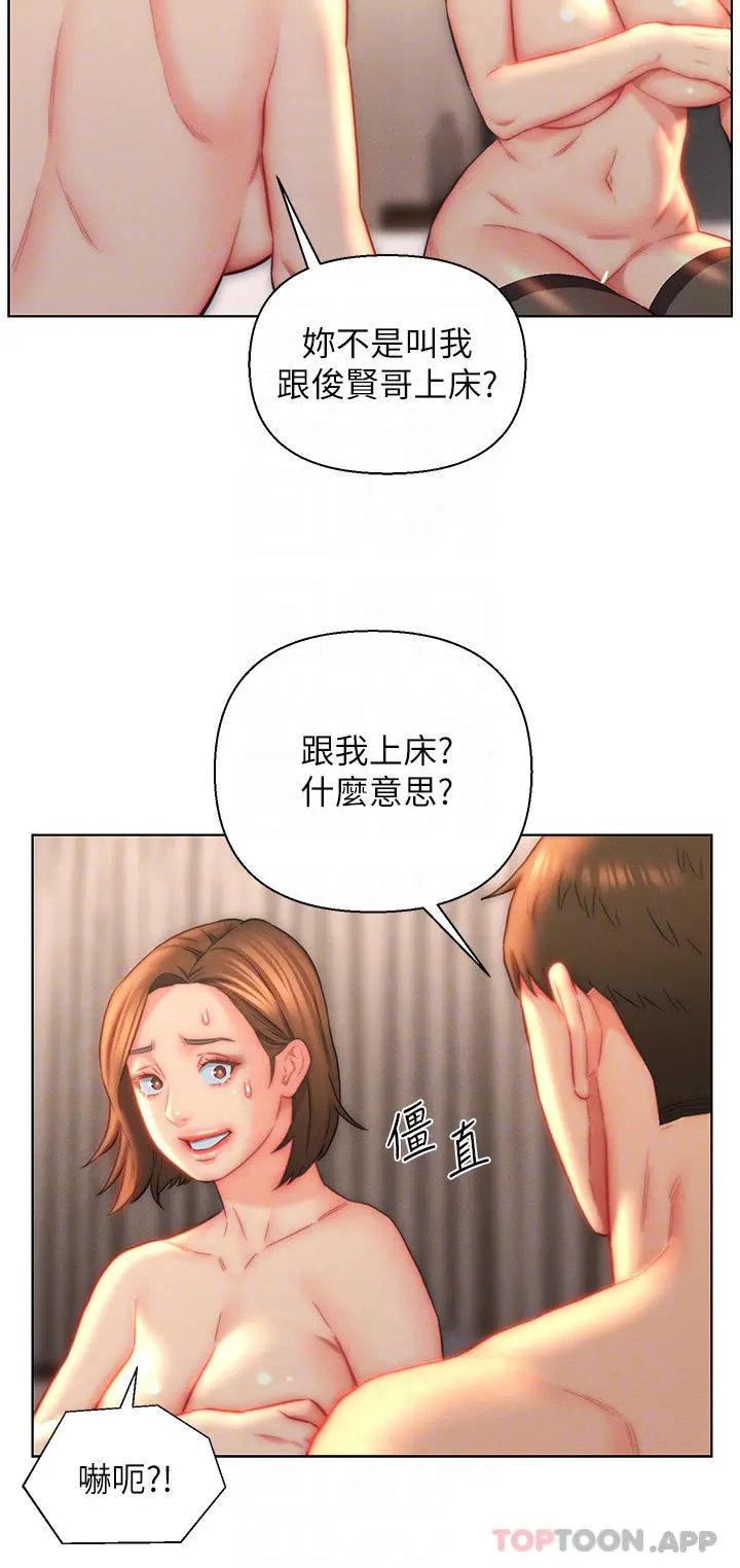 入赘女婿 第24话-母女俩通通射好射满 第4页