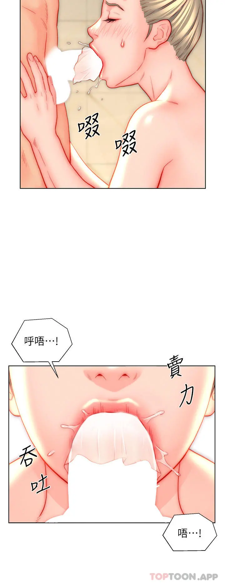 入赘女婿 第39话-贯穿下腹的销魂大GG 第12页