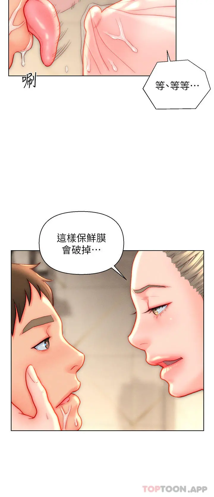 入赘女婿 第39话-贯穿下腹的销魂大GG 第8页