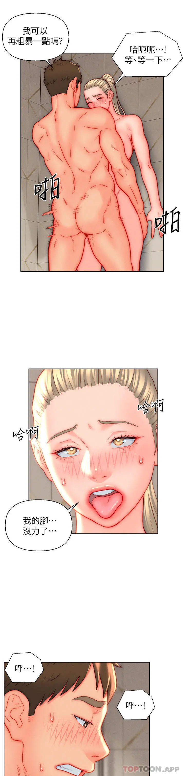 入赘女婿 第39话-贯穿下腹的销魂大GG 第22页