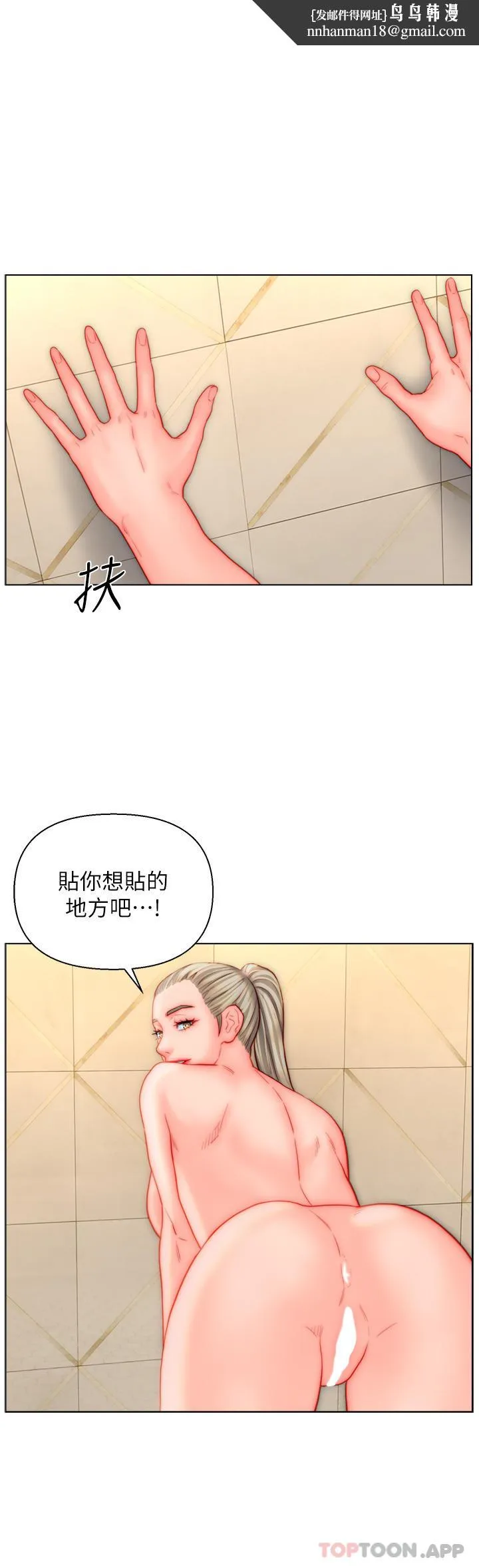 入赘女婿 第39话-贯穿下腹的销魂大GG 第14页