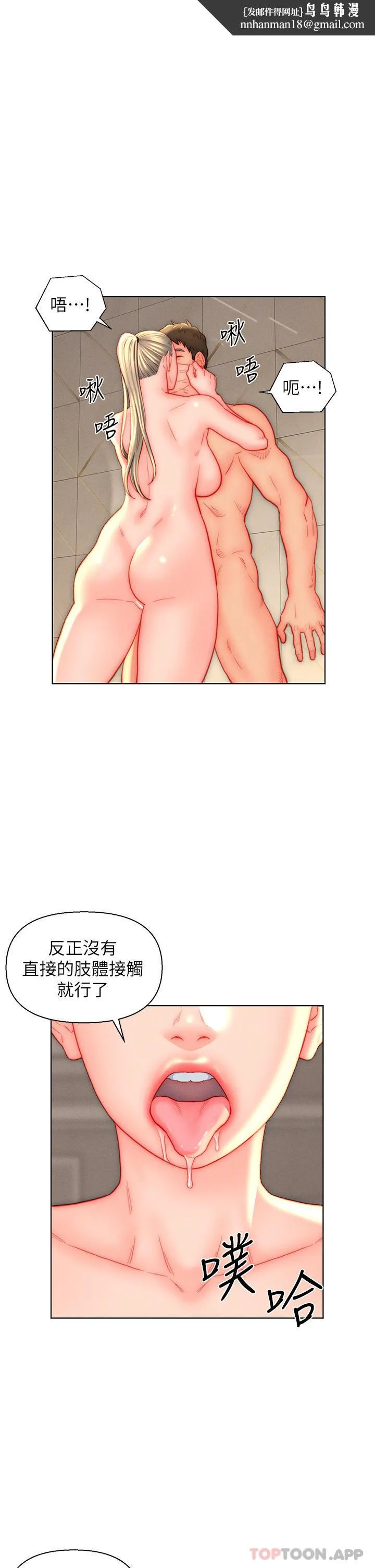 入赘女婿 第39话-贯穿下腹的销魂大GG 第1页