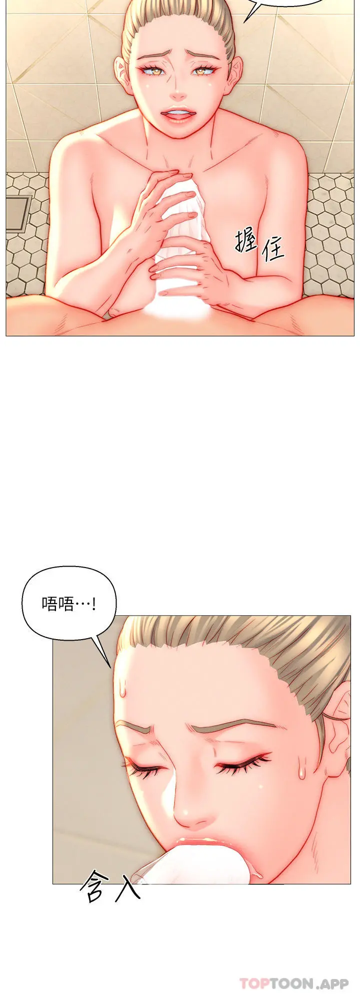 入赘女婿 第39话-贯穿下腹的销魂大GG 第10页