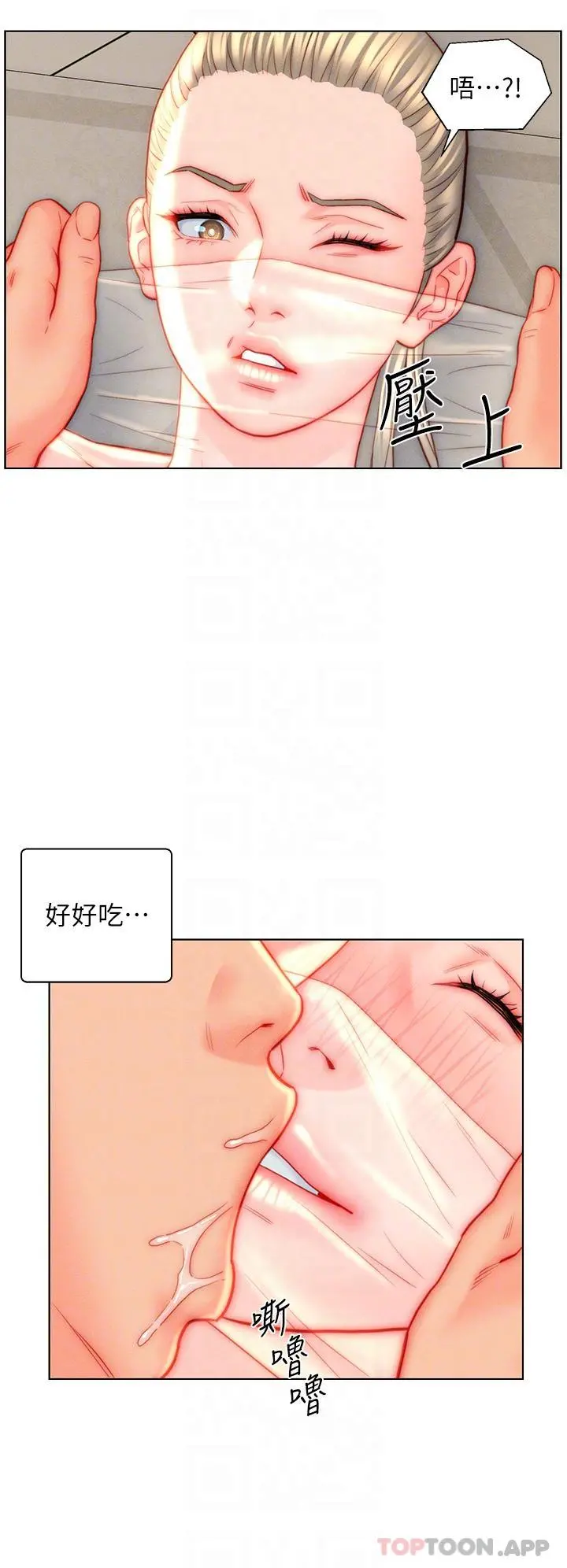 入赘女婿 第39话-贯穿下腹的销魂大GG 第25页