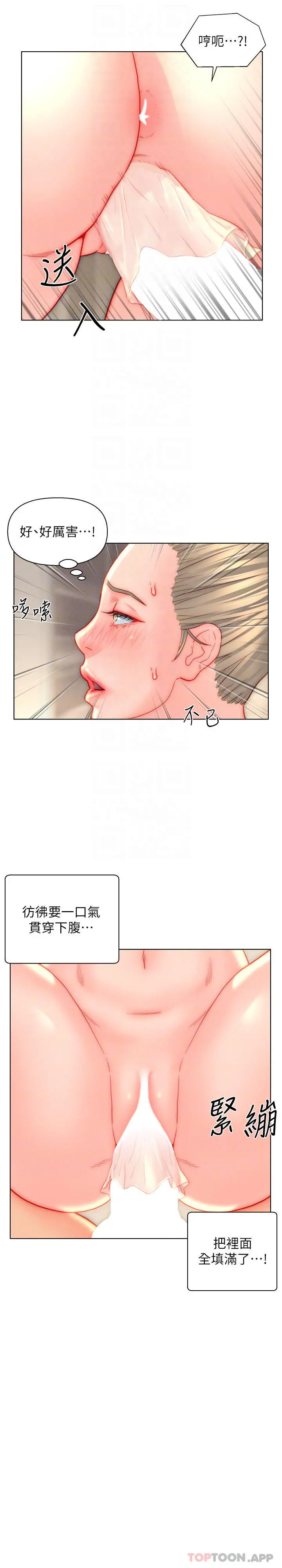 入赘女婿 第39话-贯穿下腹的销魂大GG 第17页