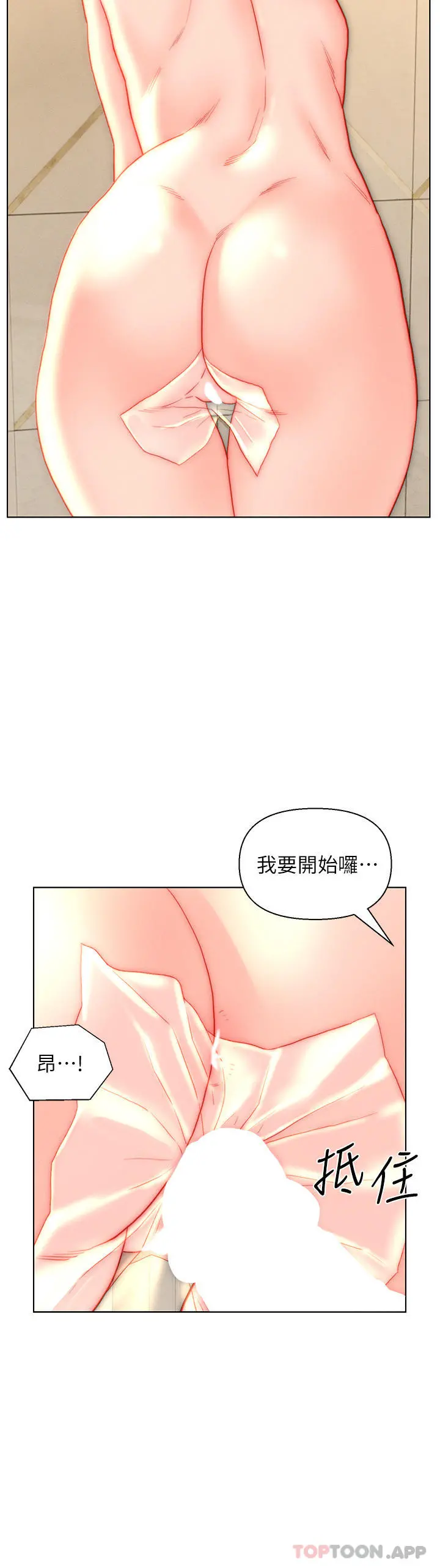 入赘女婿 第39话-贯穿下腹的销魂大GG 第16页