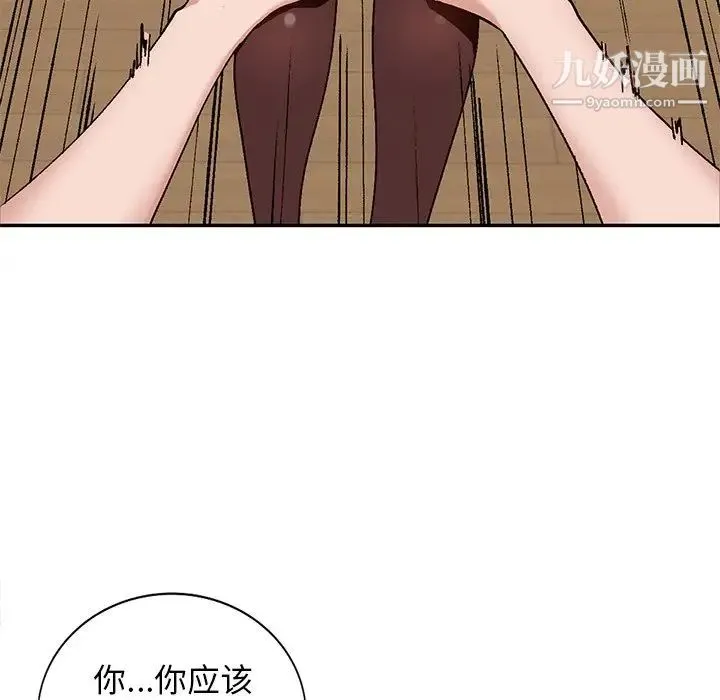 小镇上的女人们 第3话 第102页