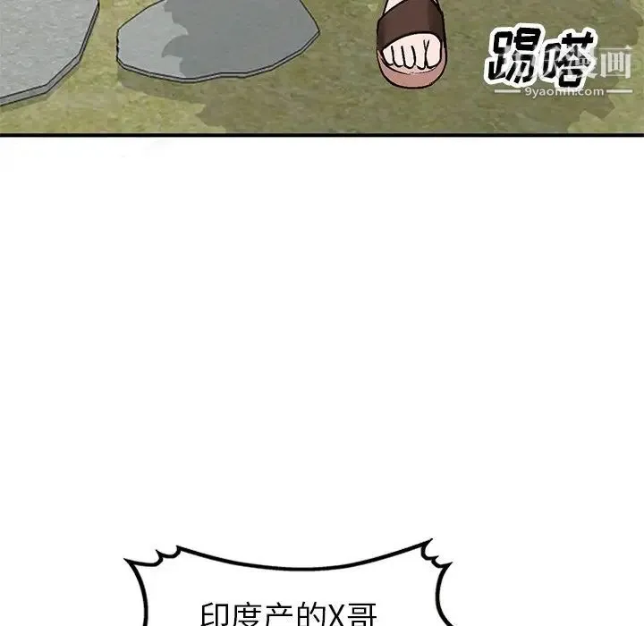 小镇上的女人们 第3话 第33页
