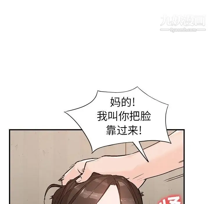 小镇上的女人们 第3话 第133页