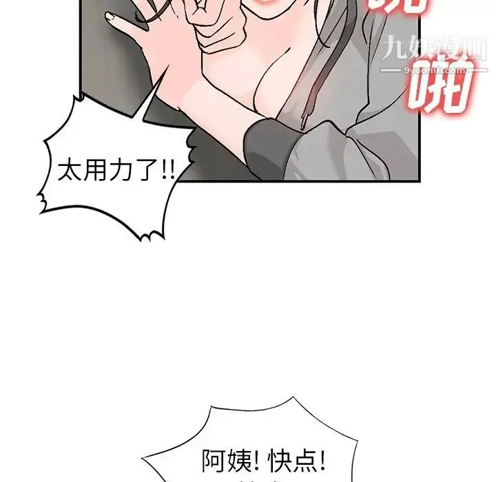 小镇上的女人们 第3话 第131页