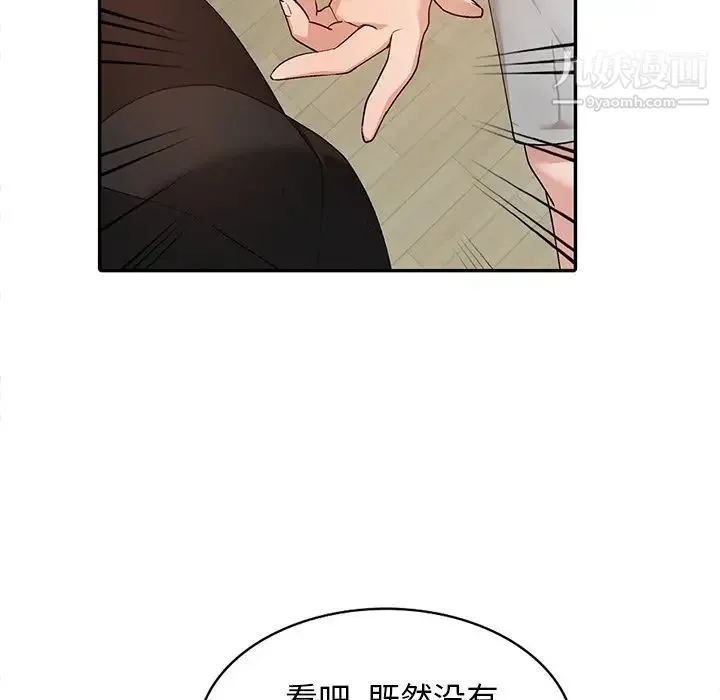 小镇上的女人们 第3话 第65页