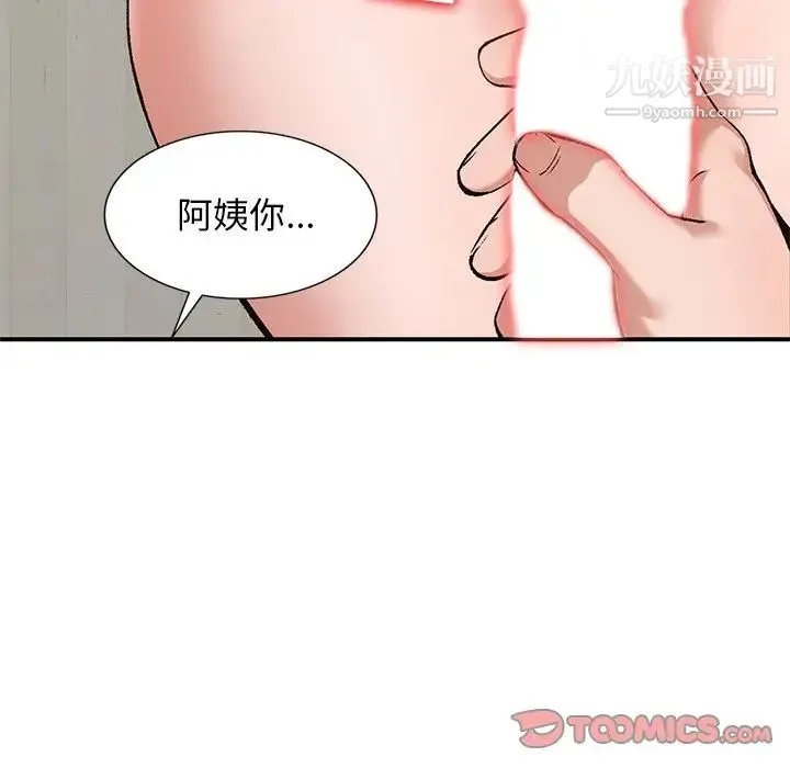 小镇上的女人们 第3话 第108页
