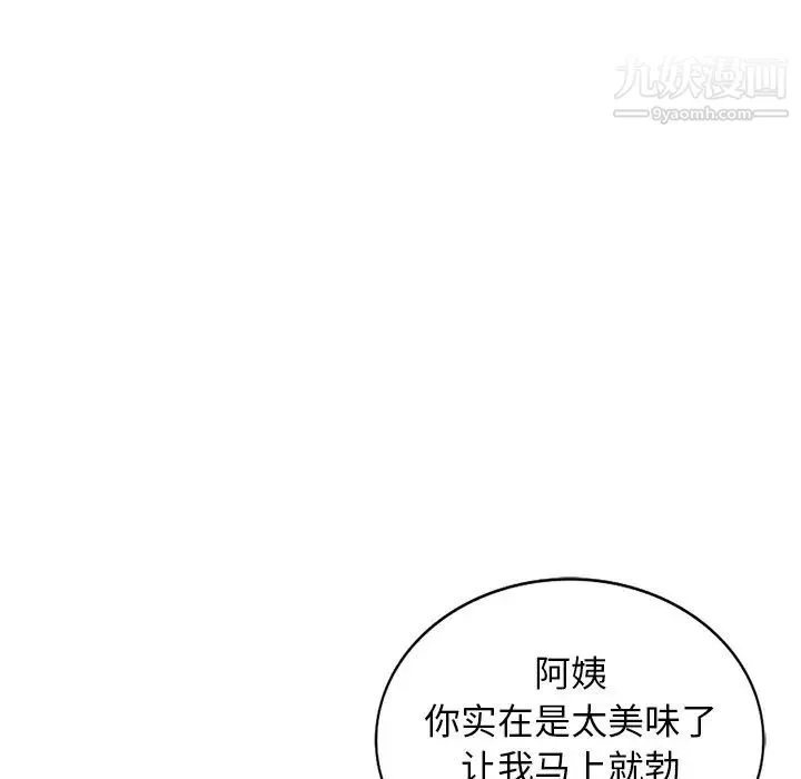 小镇上的女人们 第3话 第89页