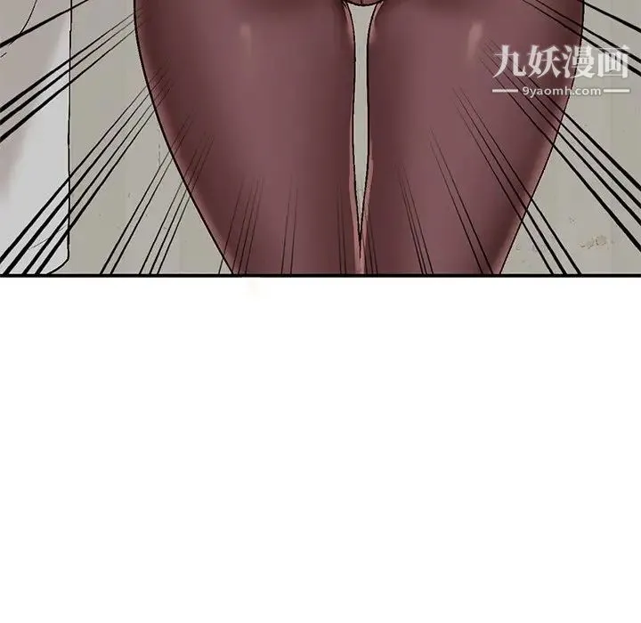 小镇上的女人们 第3话 第93页