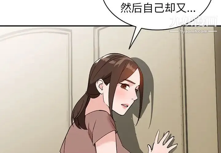 小镇上的女人们 第3话 第4页