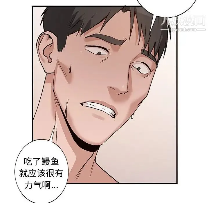 小镇上的女人们 第3话 第29页
