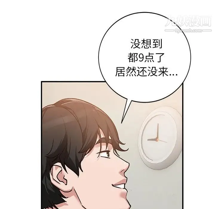 小镇上的女人们 第3话 第42页