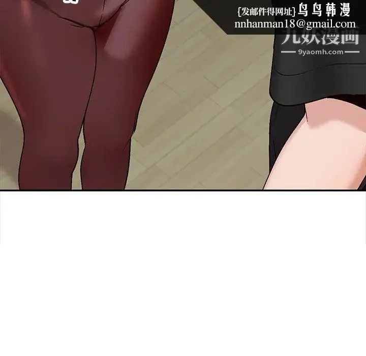 小镇上的女人们 第3话 第68页