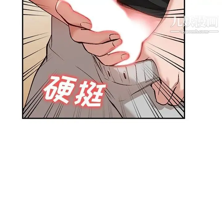 小镇上的女人们 第3话 第106页