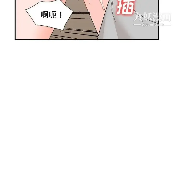 小镇上的女人们 第3话 第125页