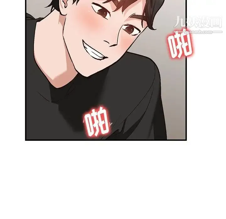 小镇上的女人们 第3话 第119页