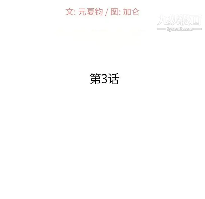 小镇上的女人们 第3话 第15页