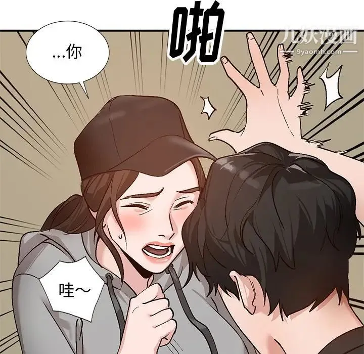 小镇上的女人们 第3话 第61页