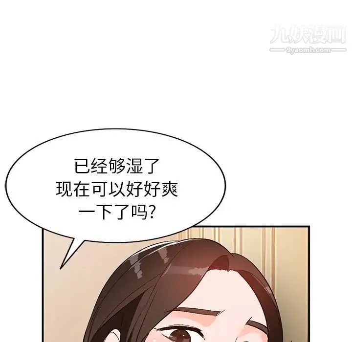 小镇上的女人们 第3话 第23页