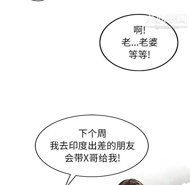 小镇上的女人们 第3话 第30页