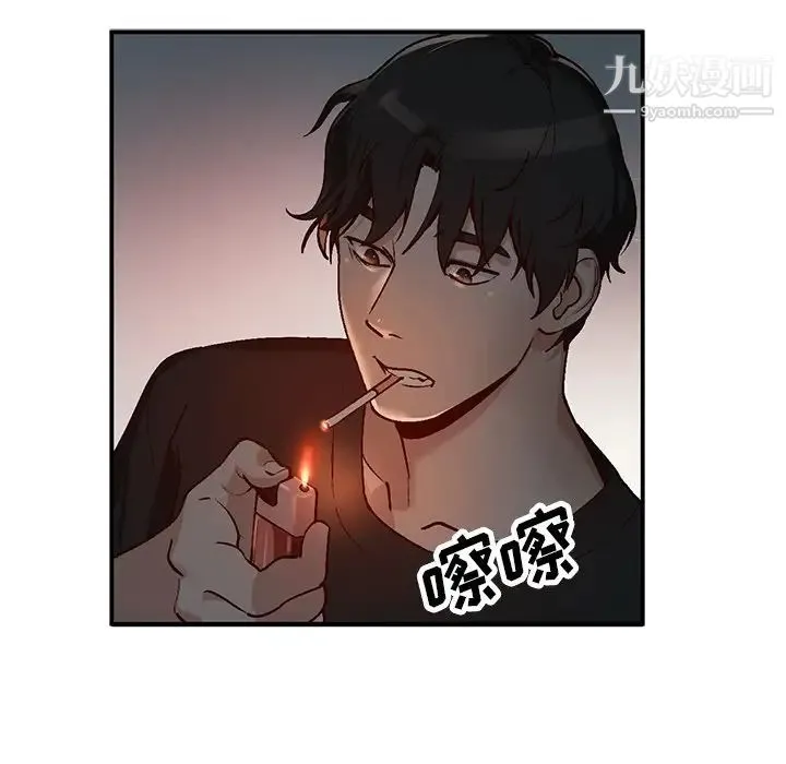 小镇上的女人们 第3话 第46页