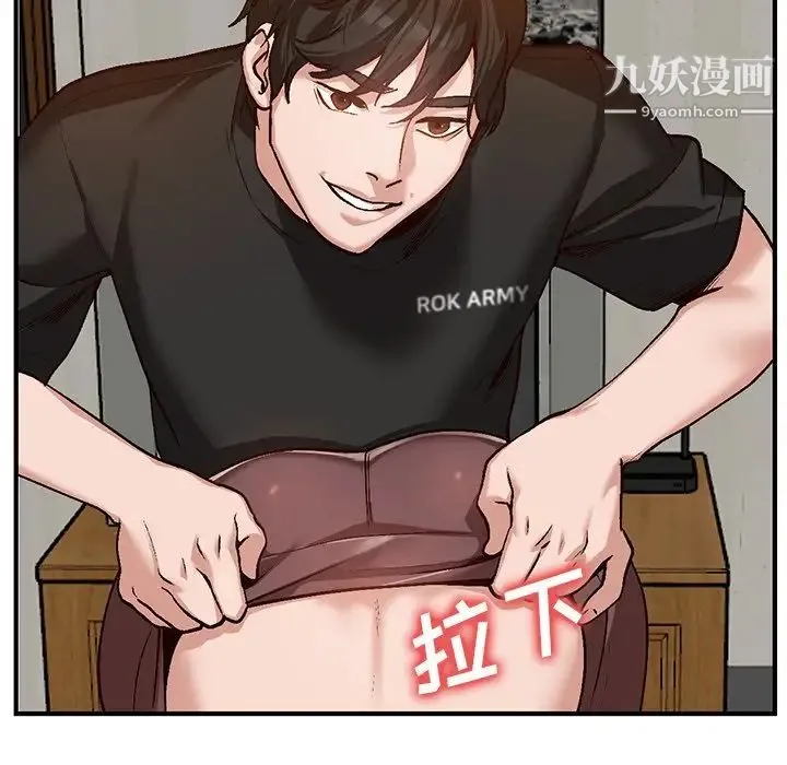 小镇上的女人们 第3话 第99页