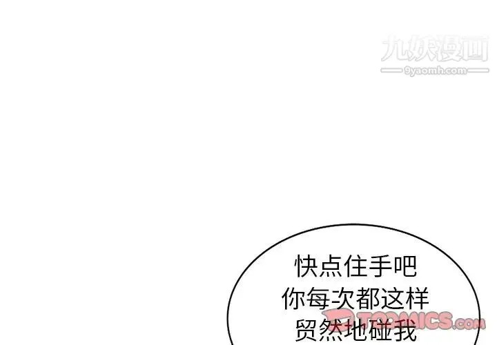 小镇上的女人们 第3话 第3页