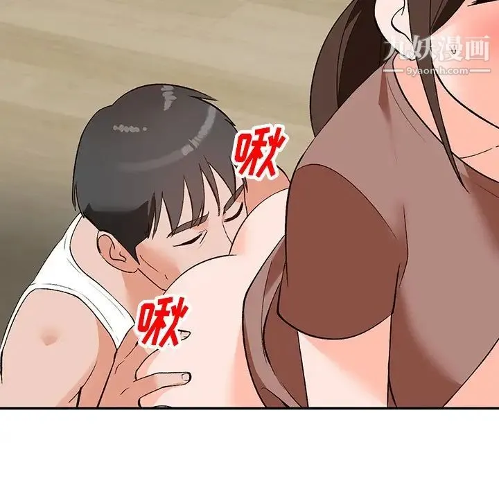 小镇上的女人们 第3话 第22页