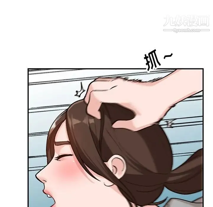小镇上的女人们 第3话 第128页