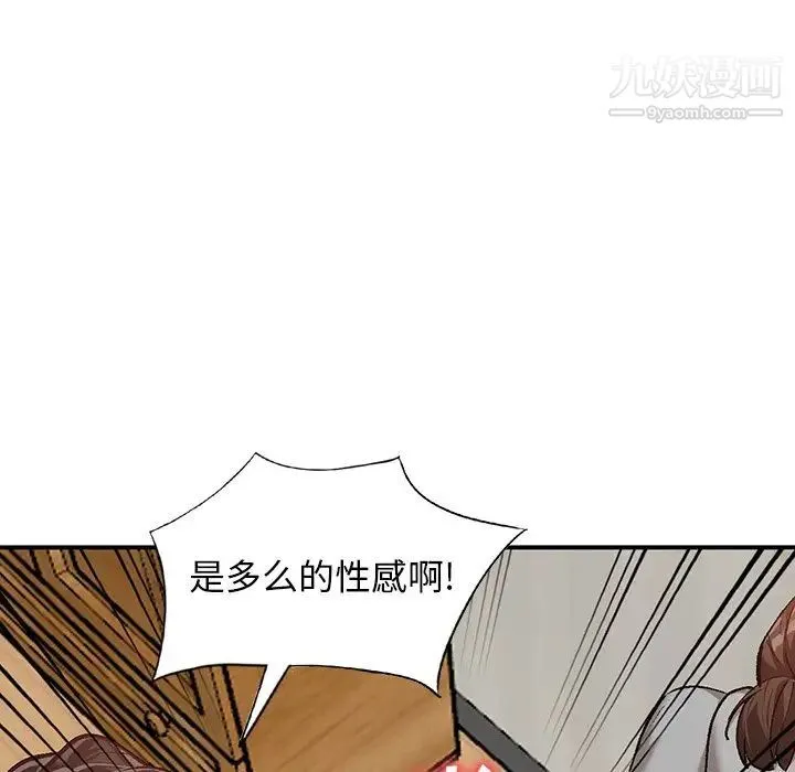 小镇上的女人们 第3话 第109页
