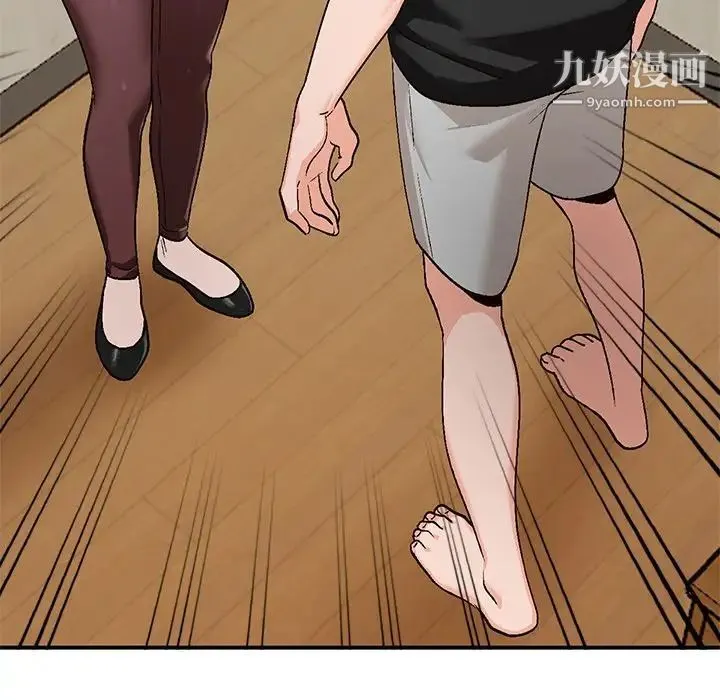 小镇上的女人们 第3话 第74页