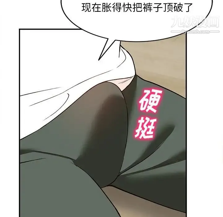 小镇上的女人们 第3话 第20页