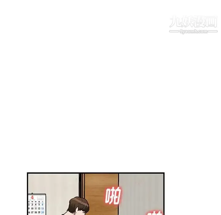 小镇上的女人们 第3话 第120页