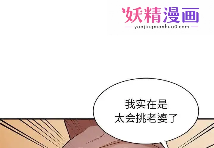 小镇上的女人们 第3话 第1页