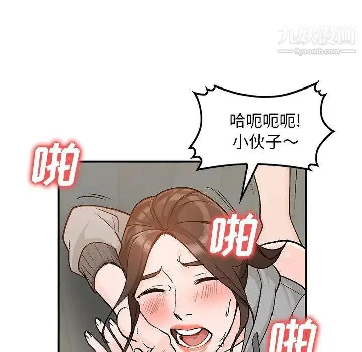 小镇上的女人们 第3话 第130页
