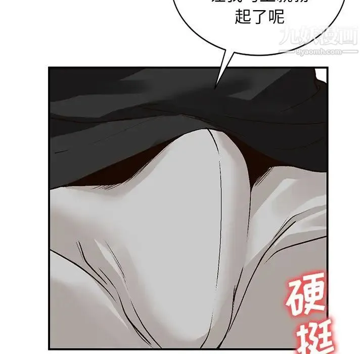小镇上的女人们 第3话 第90页