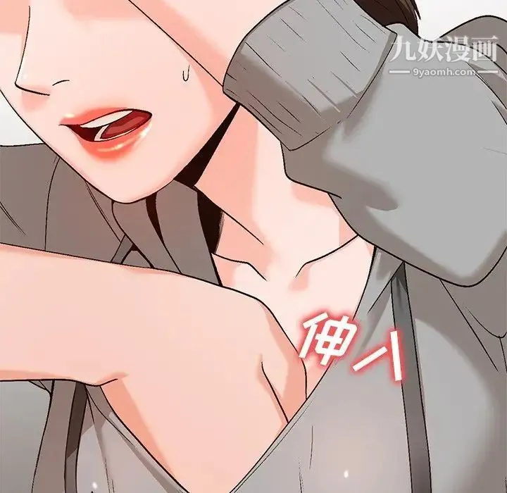 小镇上的女人们 第3话 第76页