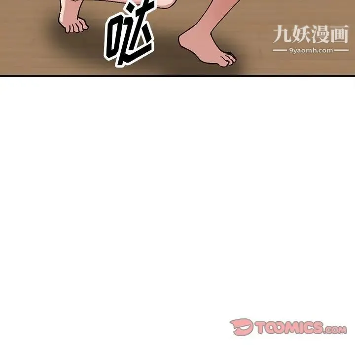 小镇上的女人们 第3话 第45页