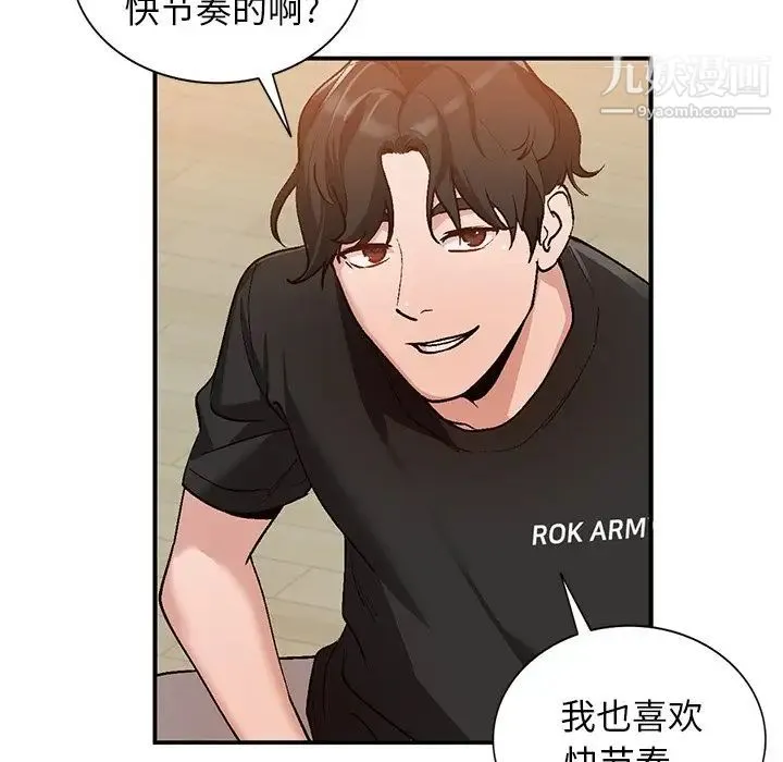 小镇上的女人们 第3话 第57页
