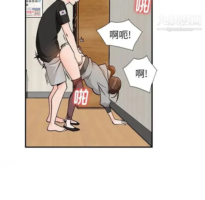 小镇上的女人们 第3话 第121页